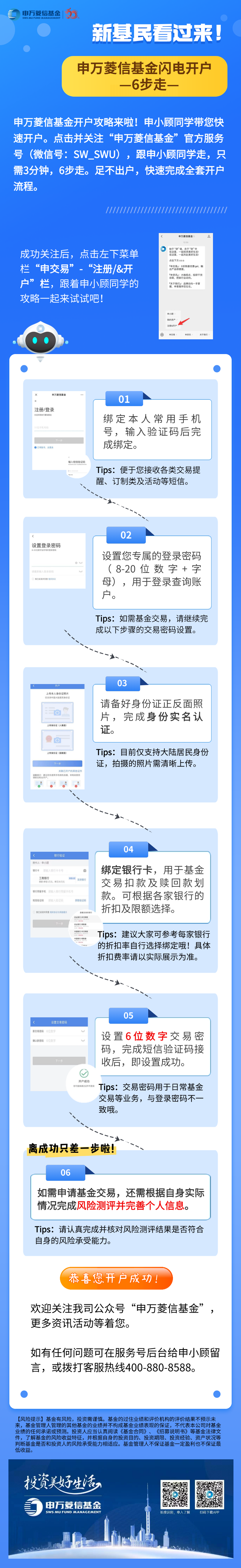 想买股票怎么开户去哪里开(我想买股票怎么开户呢 需要多少钱)