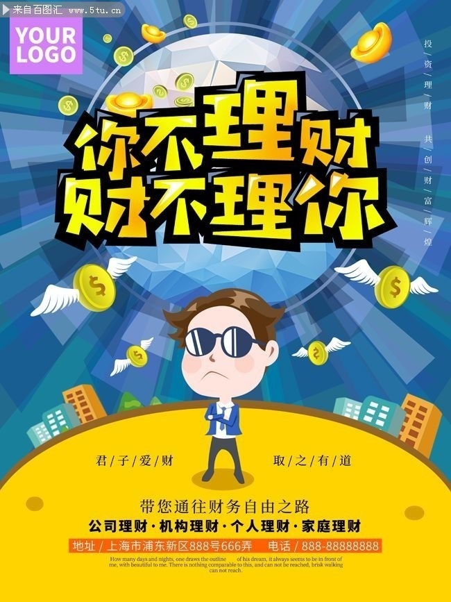 财经理财推荐哪个(财经理财推荐哪个软件)