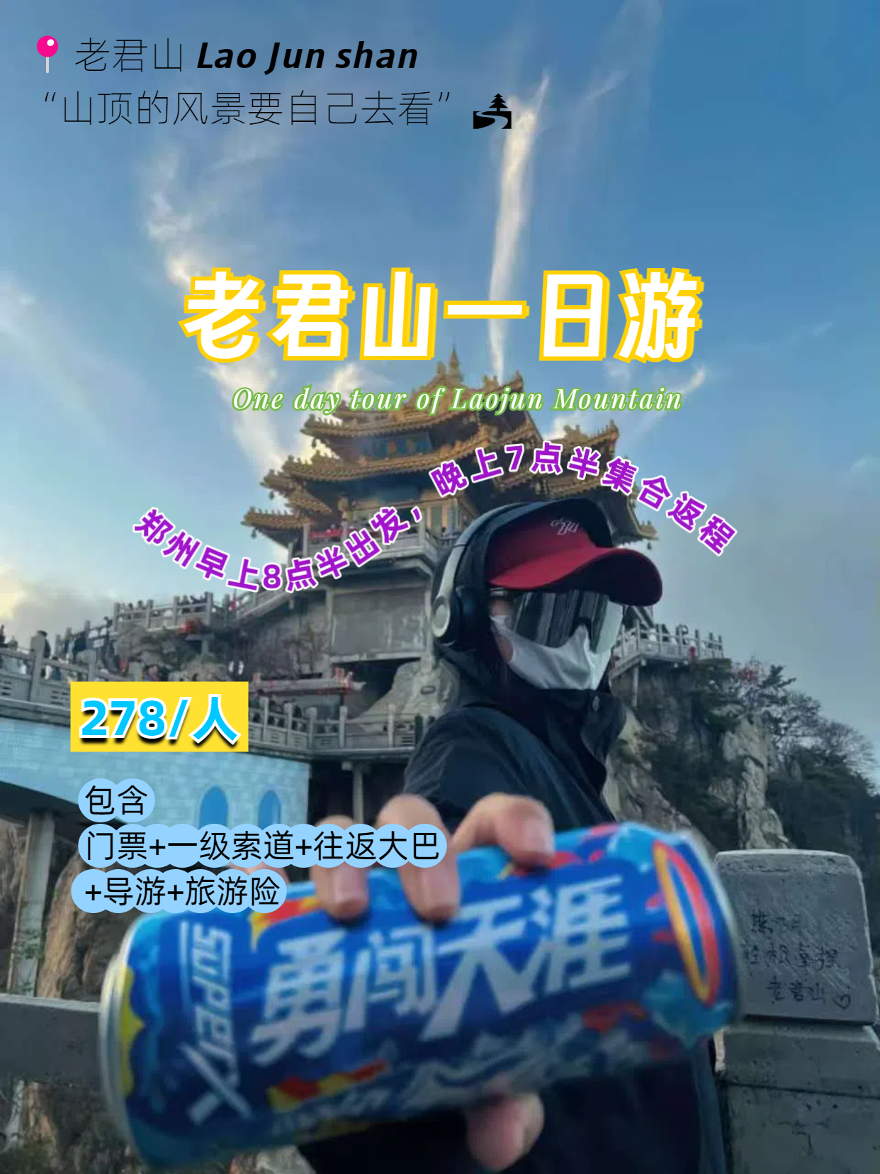 郑州出发旅游团广播(郑州广播电视台旅游频道)