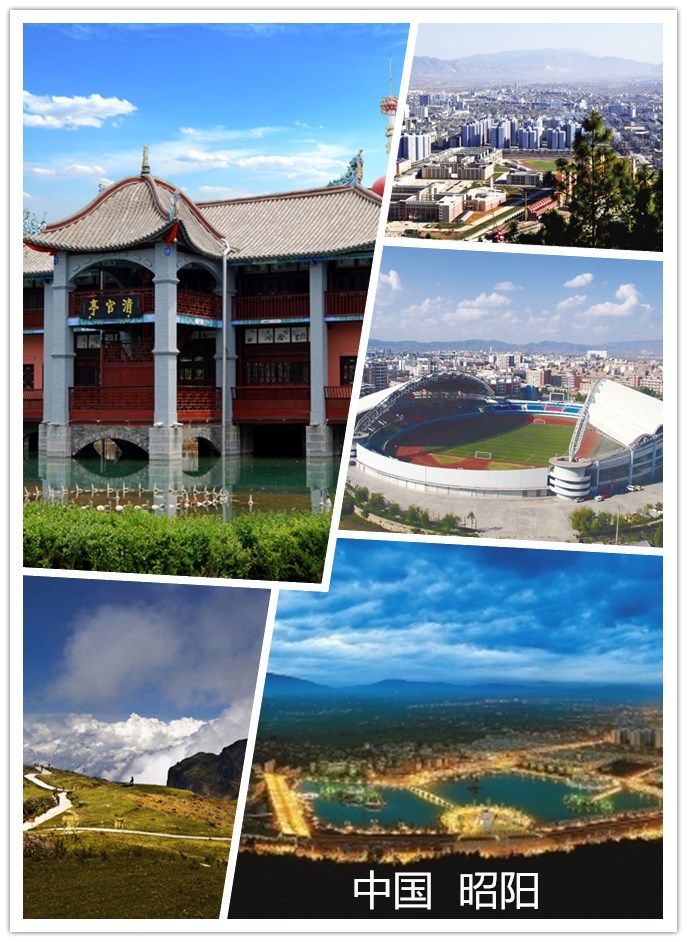 昭通昭阳区全景(2021昭通昭阳区最新规划)