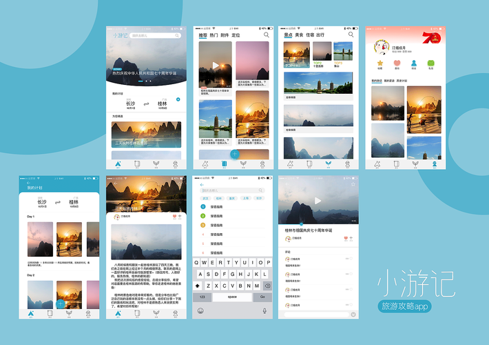 旅游适合下载什么软件(旅游适合下载什么软件免费)