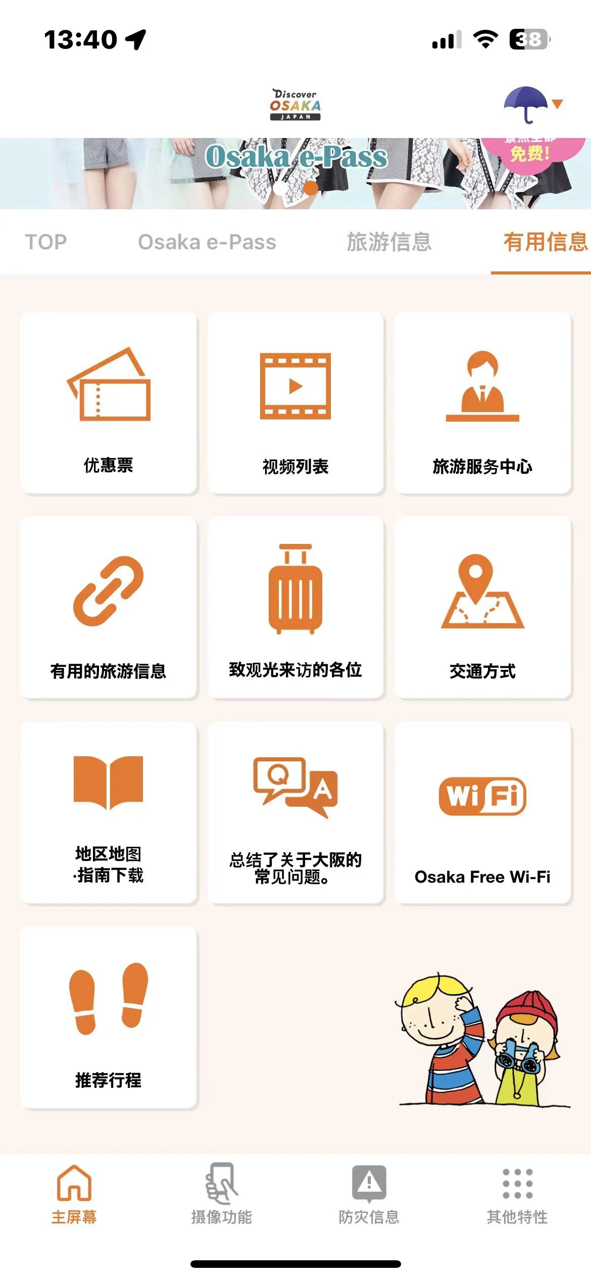 旅游适合下载什么软件(旅游适合下载什么软件免费)