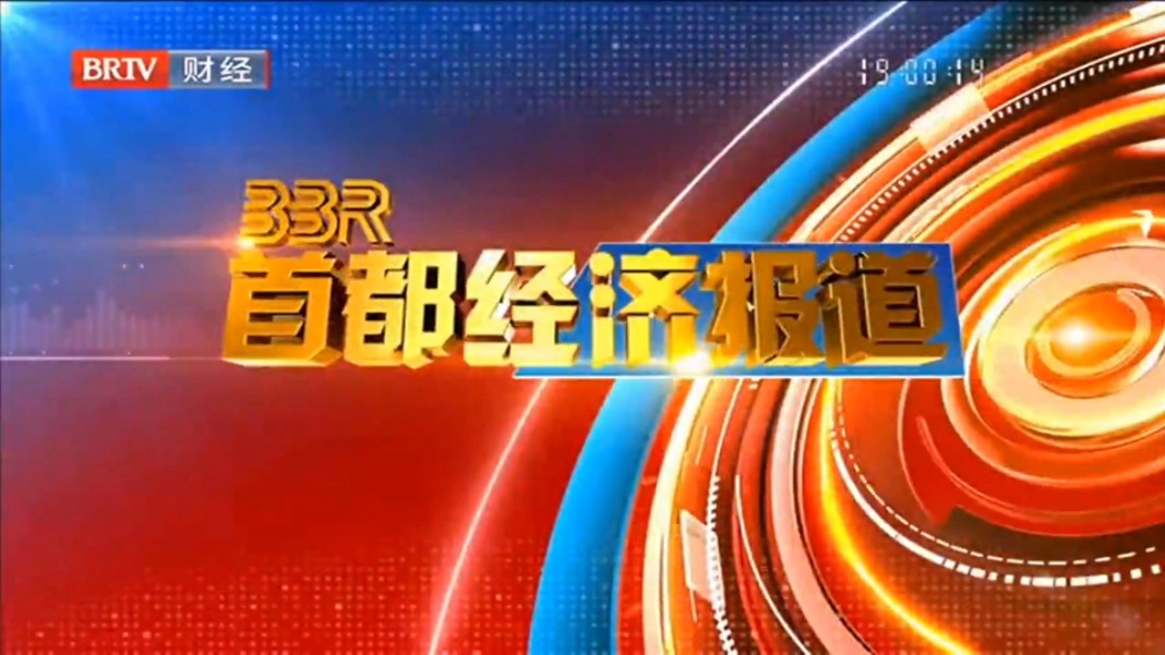 财经即时新闻(财经新闻实时推送)