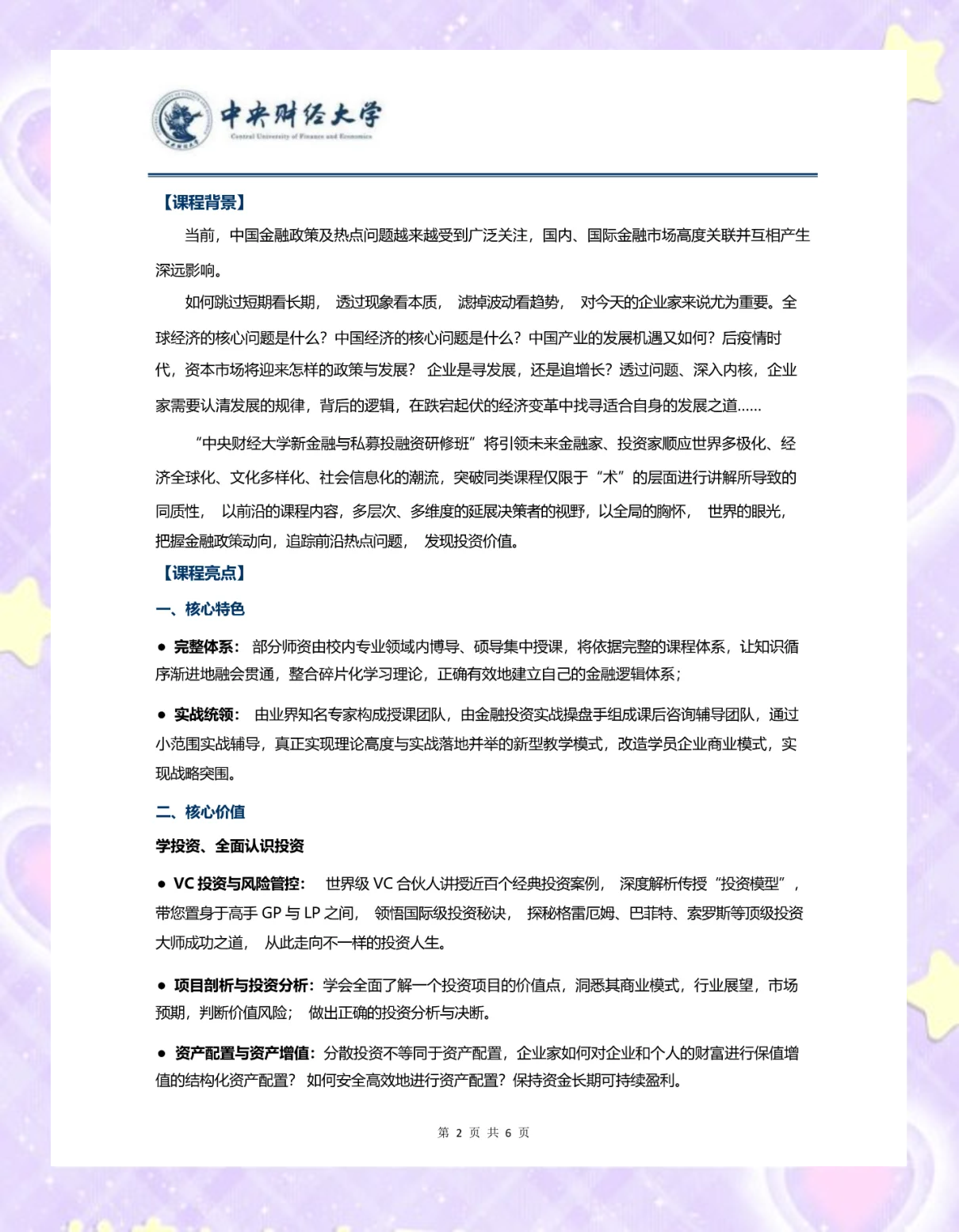 一窍不通怎么学炒股。新手小白如何学财经的简单介绍