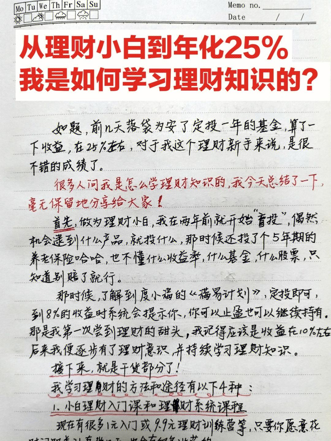 一窍不通怎么学炒股。新手小白如何学财经的简单介绍